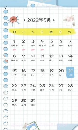 新编中华万年历截图2 新编中华万年历截图2