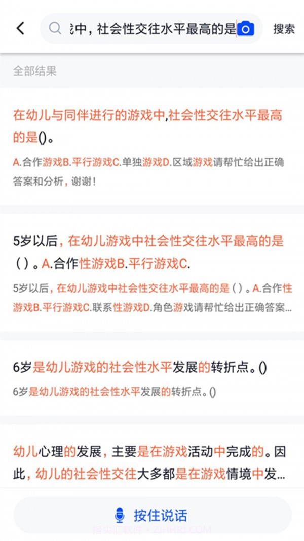 大学作业考试答案截图2