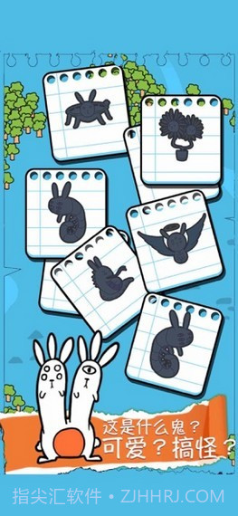 合合兔兔岛截图1 合合兔兔岛截图1