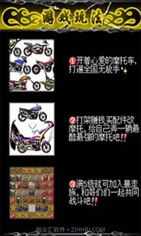 暴走飞车截图2 暴走飞车截图2