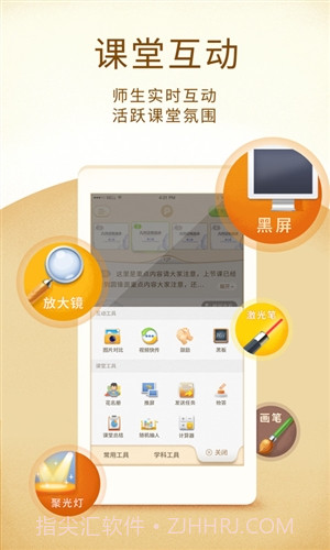 101教育PPT截图4 101教育PPT截图4