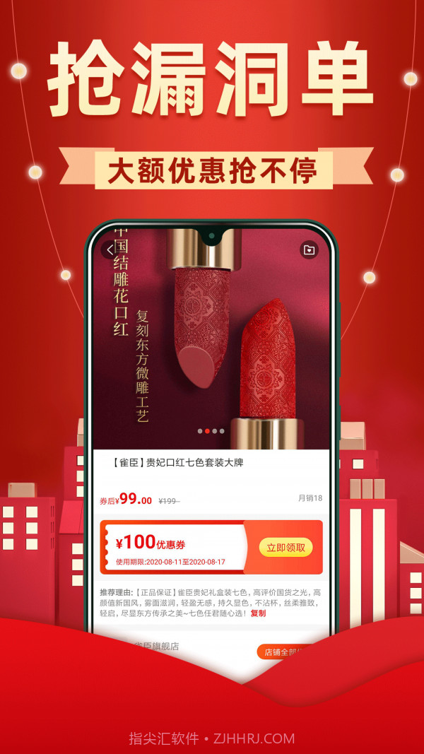 省钱优选联盟截图3