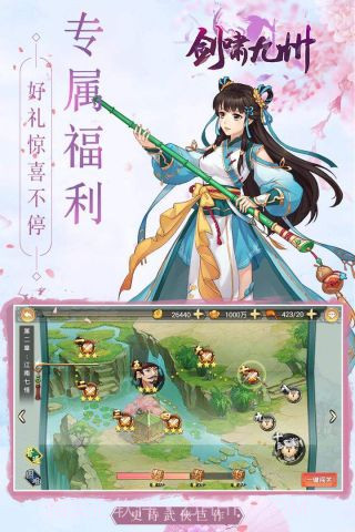 剑啸九州截图1 剑啸九州截图1