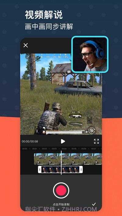 录屏之星截图2 录屏之星截图2