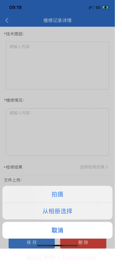 发展港口生产信息化截图7