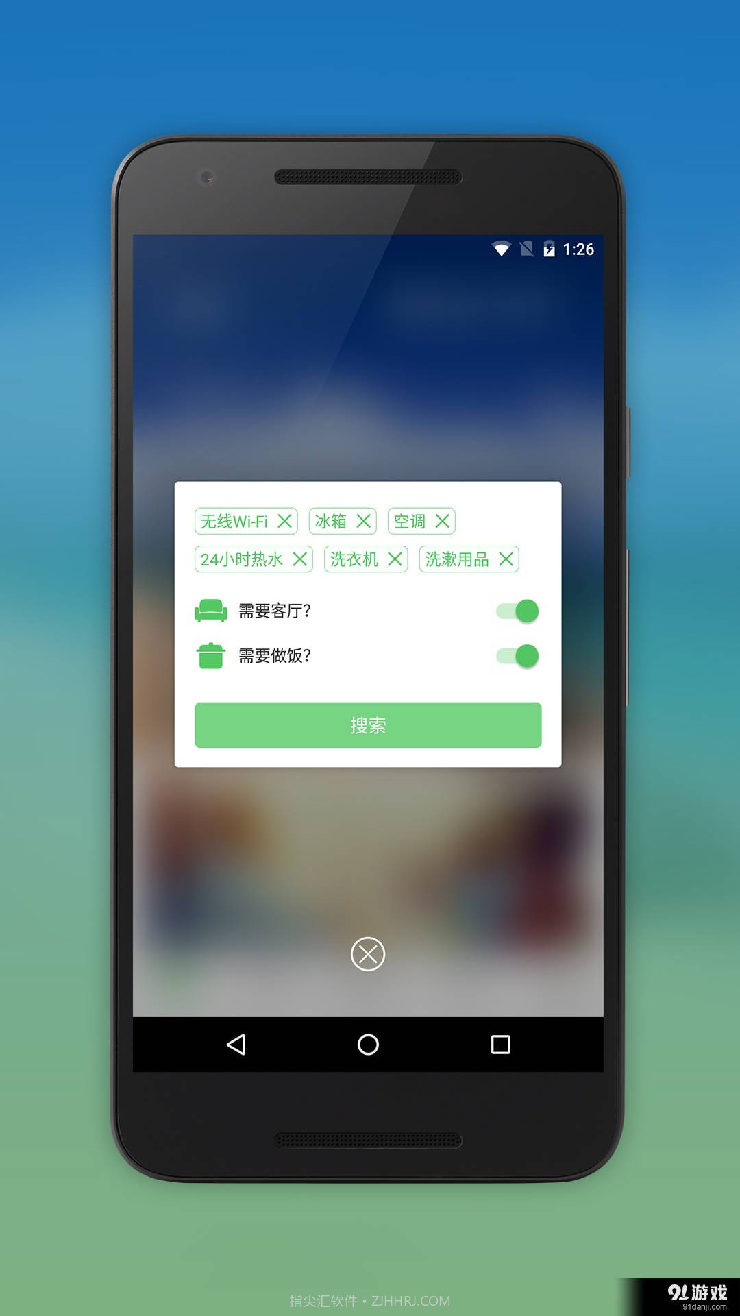 去呼呼截图2 去呼呼截图2