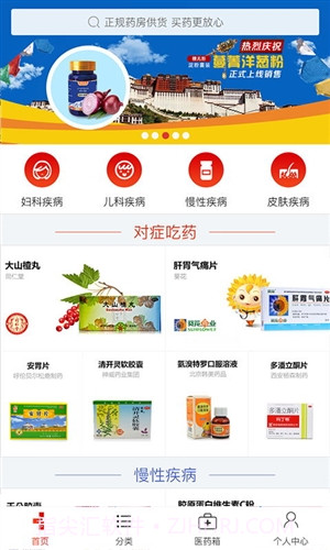 十二药网截图5 十二药网截图5
