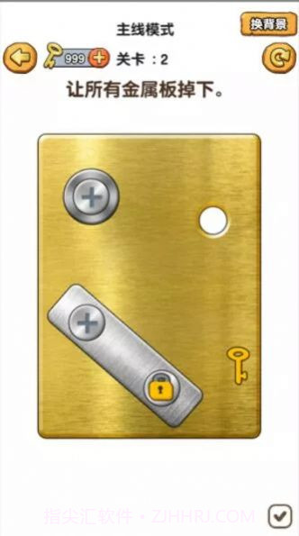 我要学打螺丝无广告版截图1