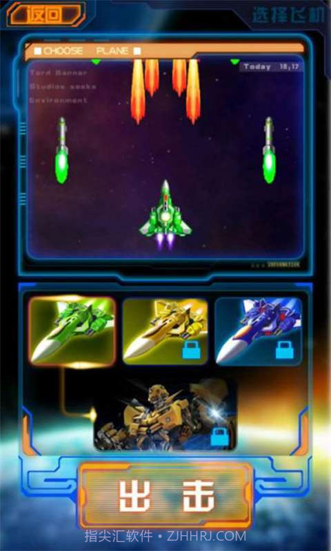 雷电战机2截图3 雷电战机2截图3
