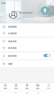 东家智慧家庭截图4 东家智慧家庭截图4
