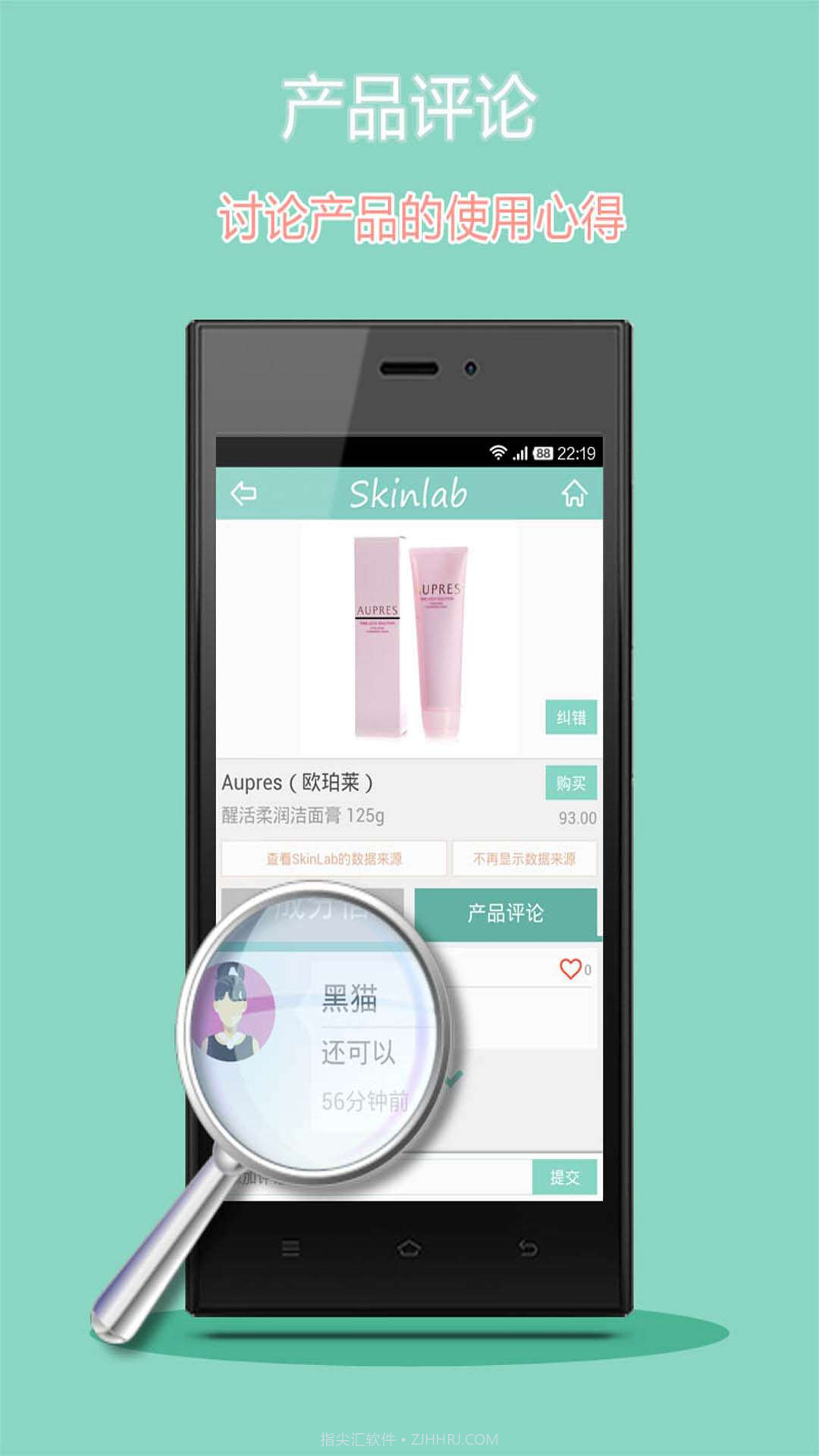 美肤实验室截图5