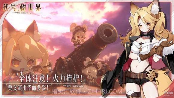 代号树世界截图3 代号树世界截图3