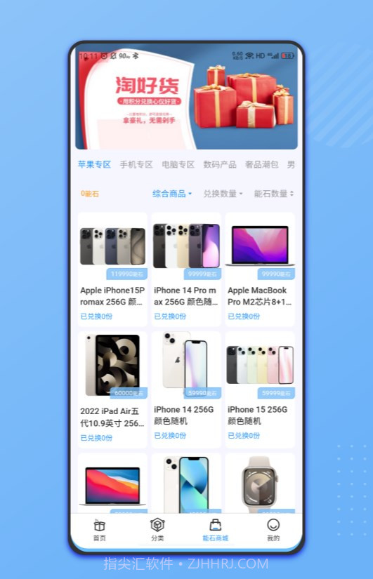 数字趣盒截图1 数字趣盒截图1