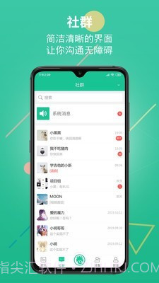 创业谱截图2