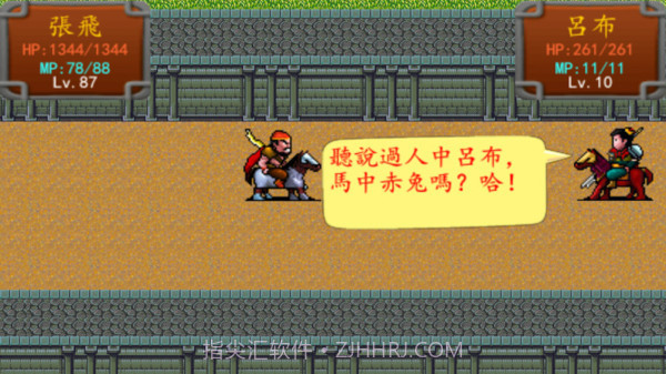 三国之雷霆蜀汉截图3