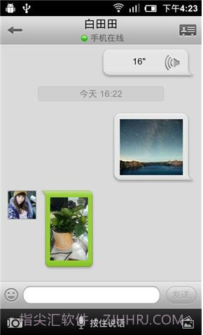 私信截图1 私信截图1