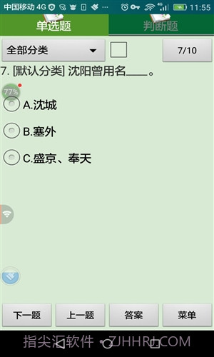 沈阳市出租车从业资格考试截图1 沈阳市出租车从业资格考试截图1
