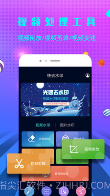 微商快去水印截图2