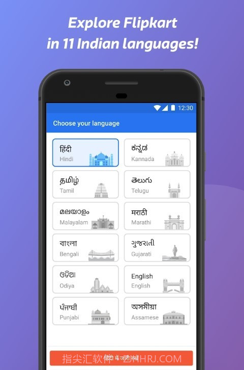 Flipkart平台截图4