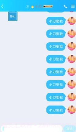 刷屏小助手最新截图4 刷屏小助手最新截图4