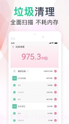 极速垃圾清理大师截图2