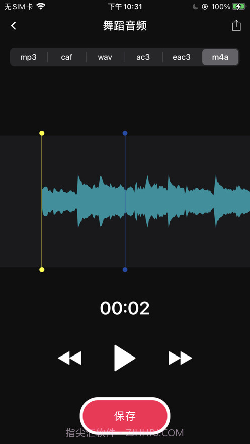 爆芃MP3转换器截图2
