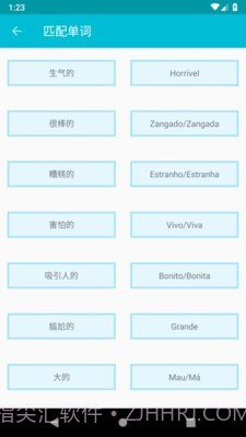 学习葡萄牙语截图4