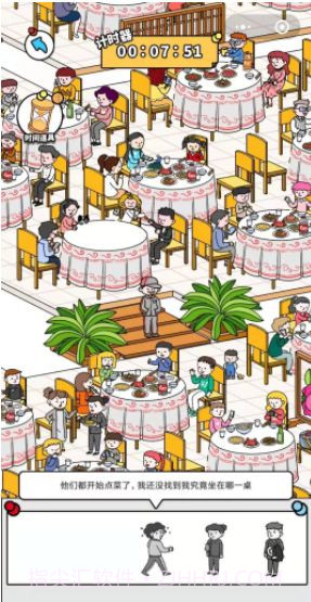 寻找守护者截图3 寻找守护者截图3