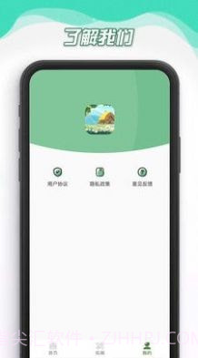 花园人生截图1 花园人生截图1