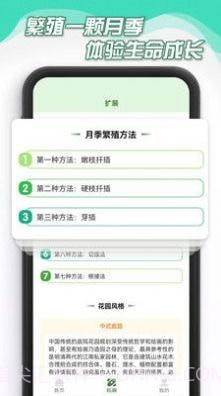 花园人生截图3 花园人生截图3