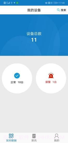 智慧油烟监测监管端截图1 智慧油烟监测监管端截图1