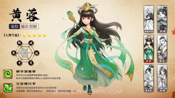 掌门请布阵截图4 掌门请布阵截图4