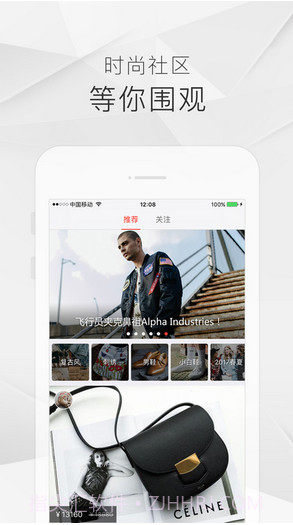 走秀奢侈品截图4