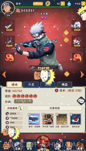 火影忍者：荣耀之战截图2