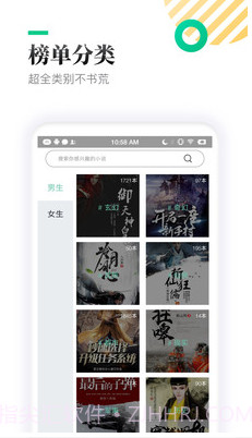 TXT全本免费小书亭截图3 TXT全本免费小书亭截图3