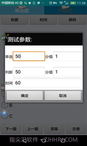 沈阳市出租车从业资格考试截图4 沈阳市出租车从业资格考试截图4