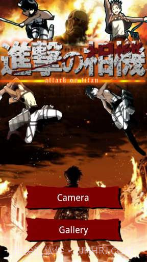 进击的巨人相机截图1 进击的巨人相机截图1