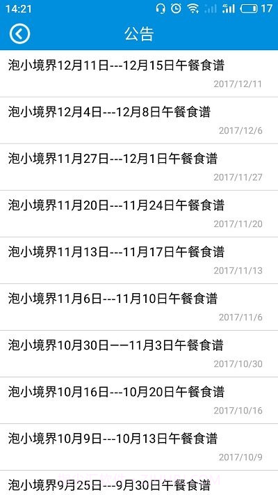 泡小境界截图1 泡小境界截图1