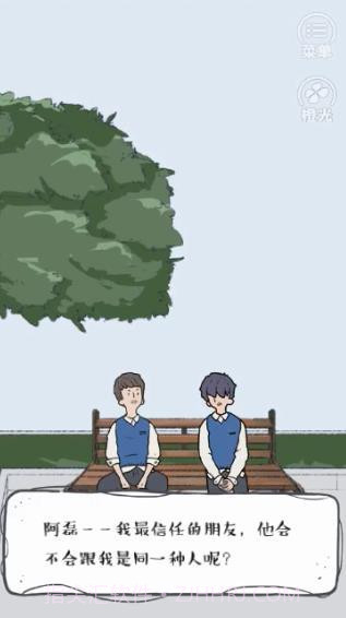 A gays lifeapp截图1