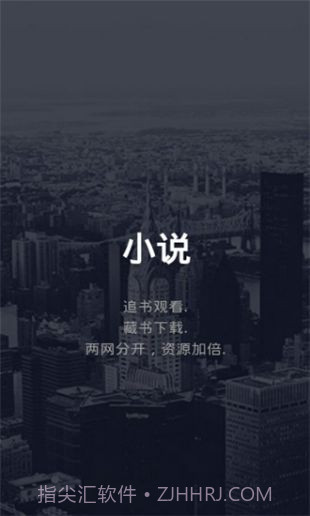 九州影院截图4