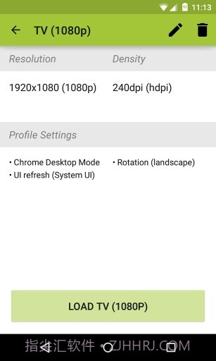 安卓改平板比例软件截图2