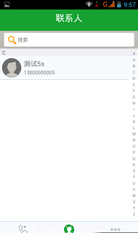一米电话截图3 一米电话截图3