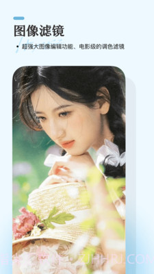 栩风相机截图4