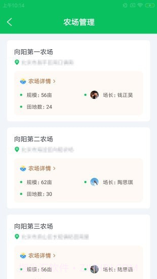 迪林智农场截图2 迪林智农场截图2