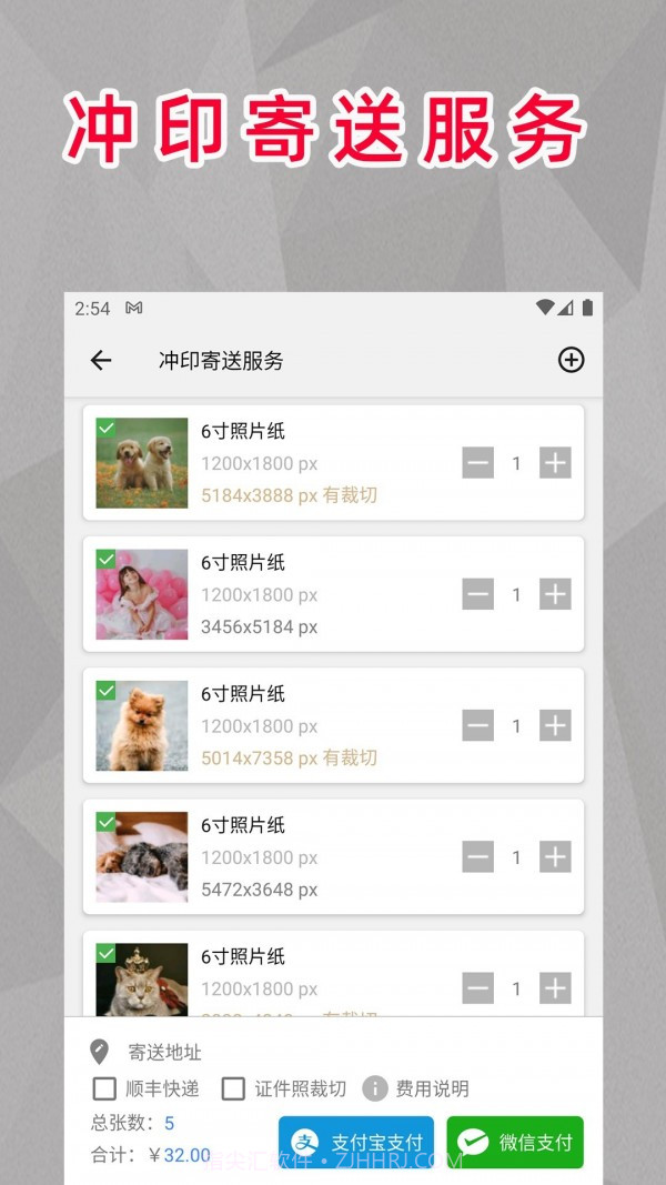 顶呱呱最美证件照截图5