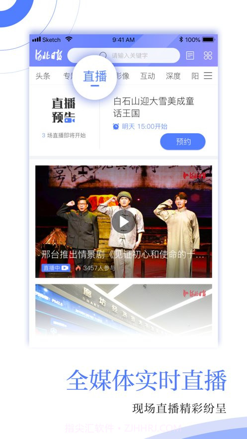 晋中日报电子版截图3