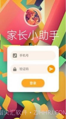 宝妈宝爸小助理截图4 宝妈宝爸小助理截图4