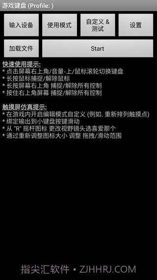 虚拟键盘截图4 虚拟键盘截图4