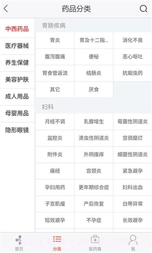 十二药网截图1 十二药网截图1