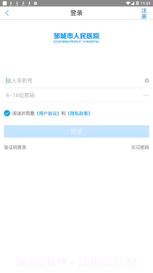 邹城市人民医院截图2 邹城市人民医院截图2